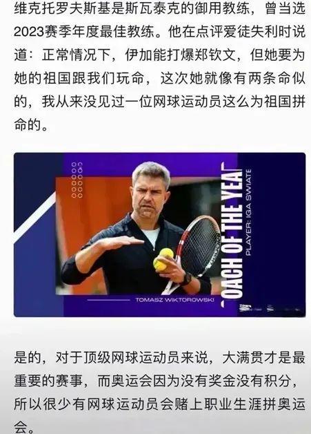 看台上的泪 看台上的泪